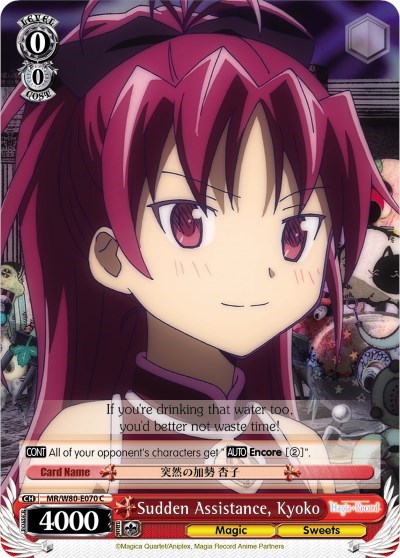 Sudden Assistance, Kyoko