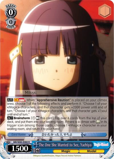 The One She Wanted to See, Yachiyo