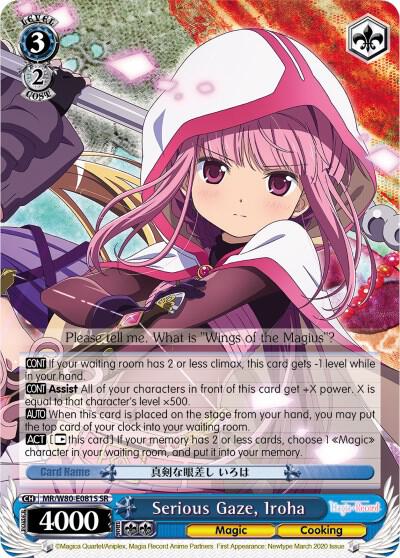 Serious Gaze, Iroha (SR)