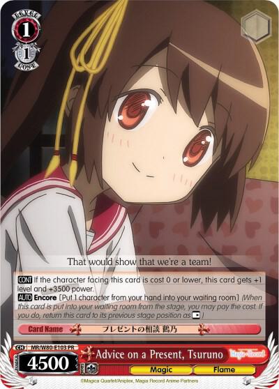 Advice on a Present, Tsuruno
