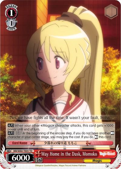Way Home in the Dusk, Momoko