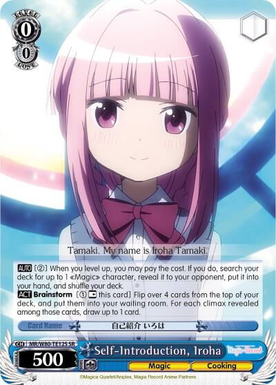 Self-Introduction, Iroha (SR)