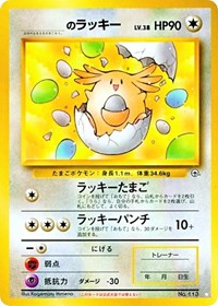 ______'s Chansey (DUPLICATE)