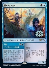 Fae of Wishes (Top 8)