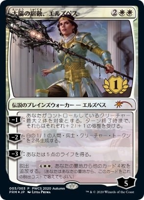 Elspeth Suns Nemesis 1st Place