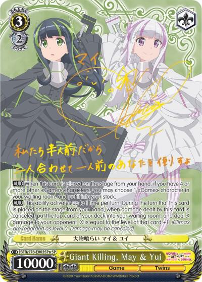 Giant Killing, May & Yui (SP) (A)