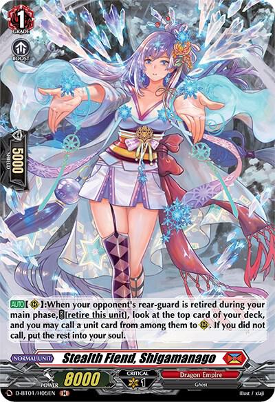 Stealth Fiend, Shigamanago (Holo)
