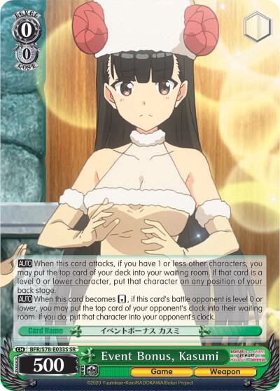 Event Bonus, Kasumi (SR)