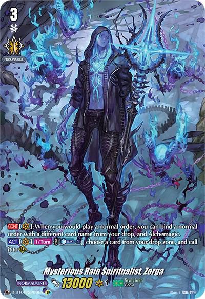 Mysterious Rain Spiritualist, Zorga (SP)
