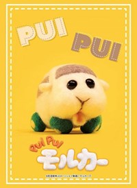 Bushiroad Sleeve Collection HG Vol.2841: PUI PUI Molcar - Shiromo (75-Pack) · Bushiroad Card Sleeves