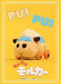 Bushiroad Sleeve Collection HG Vol.2842: PUI PUI Molcar - Abby (75-Pack) · Bushiroad Card Sleeves