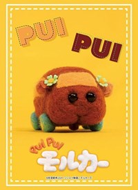 Bushiroad Sleeve Collection HG Vol.2843: PUI PUI Molcar - Choco (75-Pack) · Bushiroad Card Sleeves