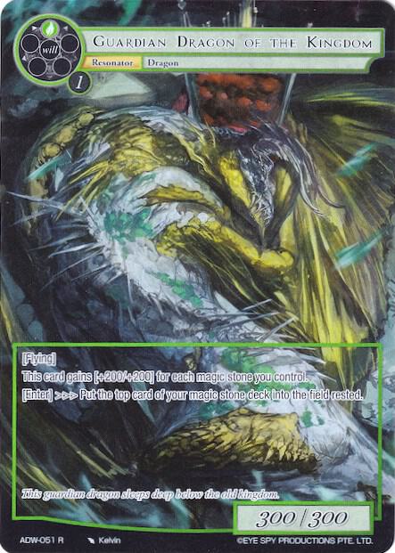 Guardian Dragon of the Kingdom (Full Art)