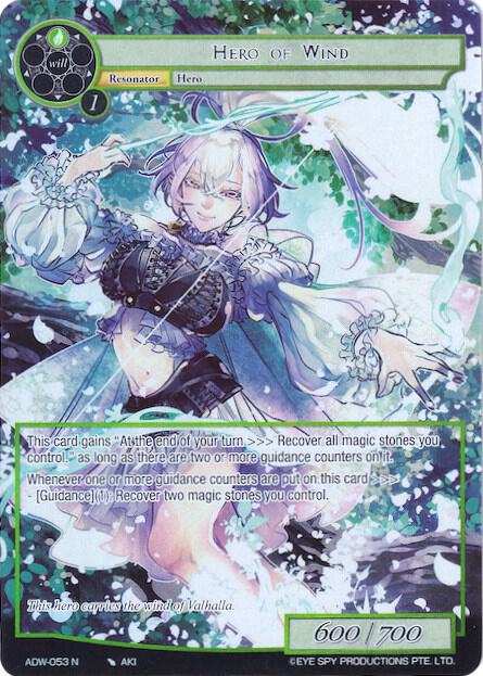 Hero of Wind (Full Art)