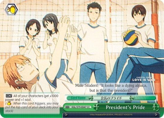 President's Pride