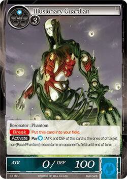 Illusionary Guardian