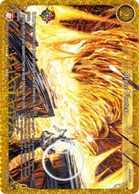 Blaze Vortex