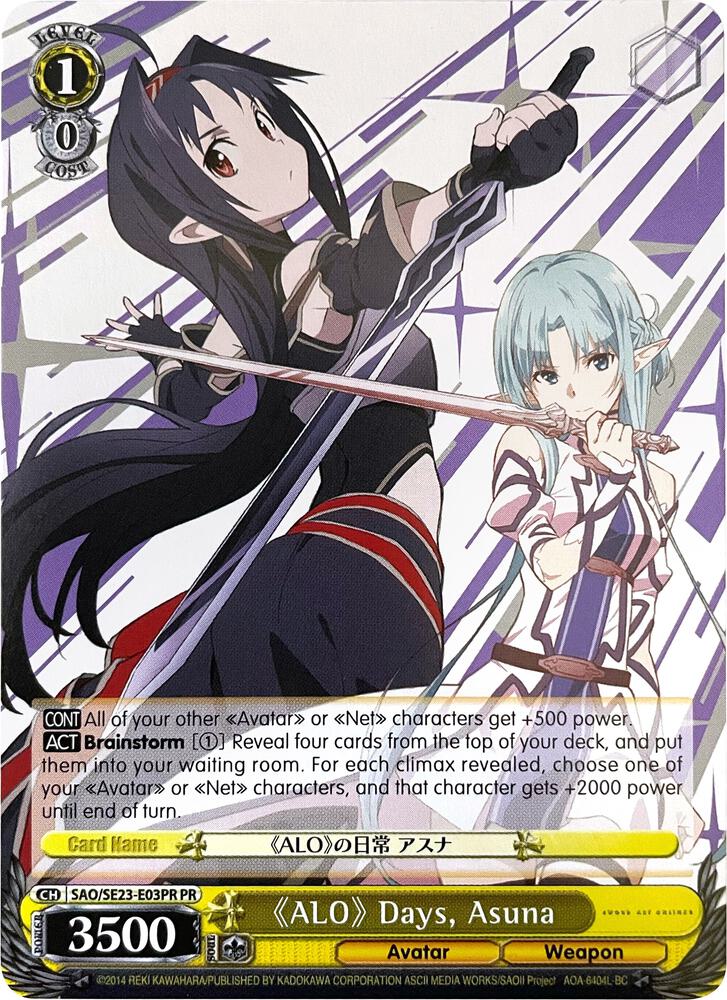 "ALO" Days, Asuna (Alternate Art Promo)