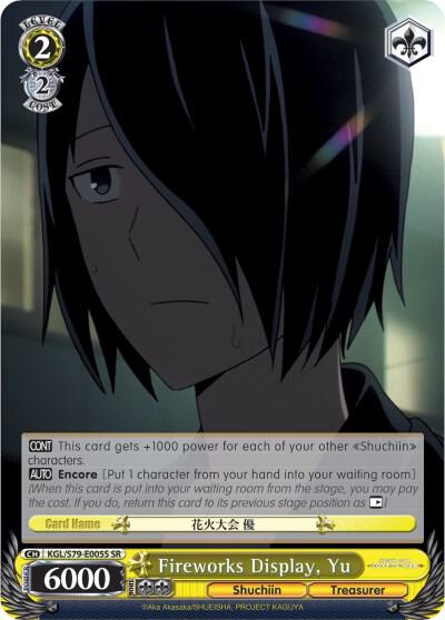 Fireworks Display, Yu (SR)