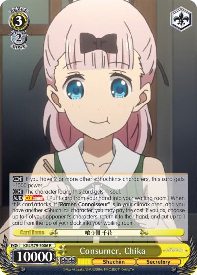 Consumer, Chika