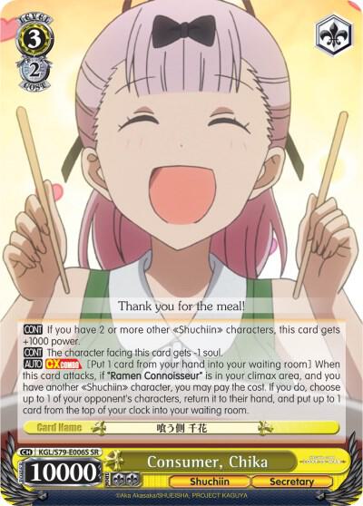 Consumer, Chika (SR)