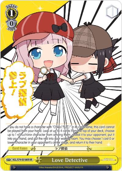 Love Detective (KR)