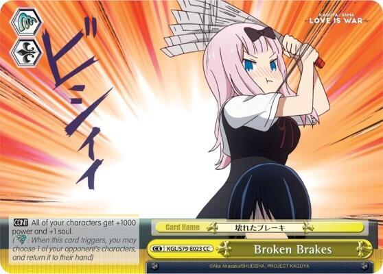 Broken Brakes