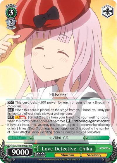 Love Detective, Chika (SR)