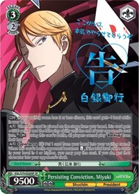 Persisting Conviction, Miyuki (SP) (KGL/S79-E026SP SP) card