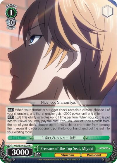 Pressure of the Top Seat, Miyuki