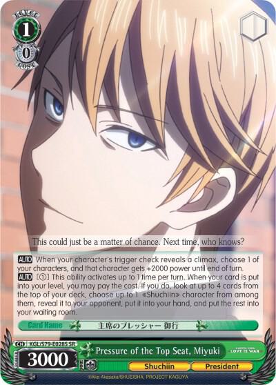 Pressure of the Top Seat, Miyuki (SR)