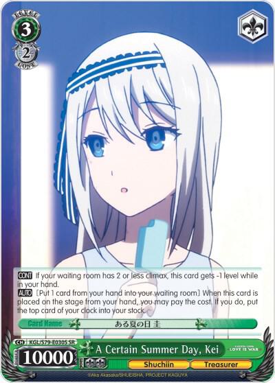 A Certain Summer Day, Kei (SR)