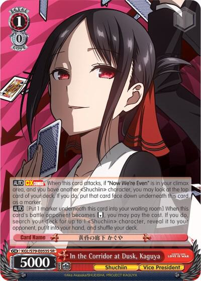 In the Corridor at Dusk, Kaguya (SR)