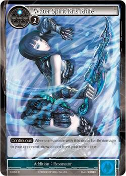 Water Spirit Kris Knife