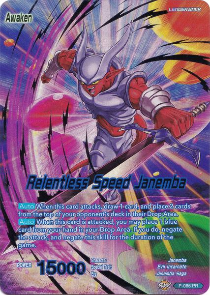 Janemba // Relentless Speed Janemba - Collector's Selection Vol. 1