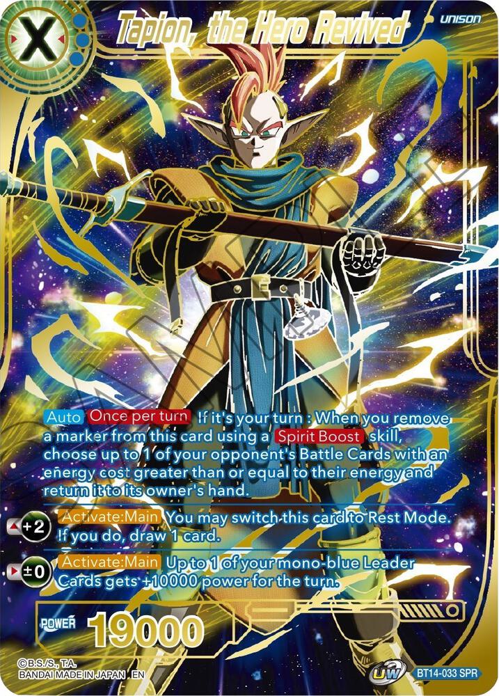 dragon ball super card game wiki DRAGON BALL SUPER DIVERS SDV4-022 R main image 1