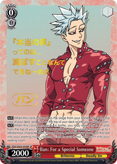Ban: For a Special Someone (SP) The Seven Deadly Sins Special Rare Weiss Schwarz card — value and price