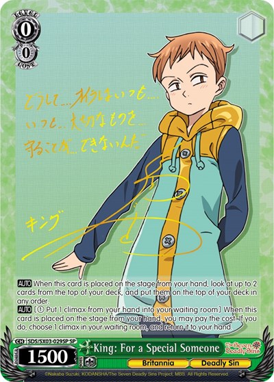 King: For a Special Someone (SP) card
