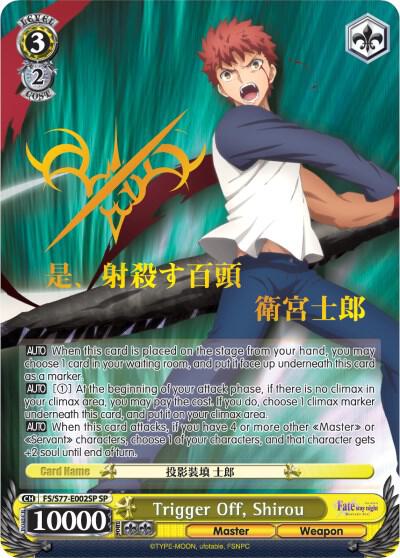 Trigger Off, Shirou (SP) - Fate/stay night [Heaven's Feel] Vol.2