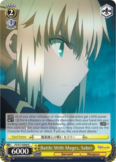 Excalibur - Fate/Zero - Weiss Schwarz