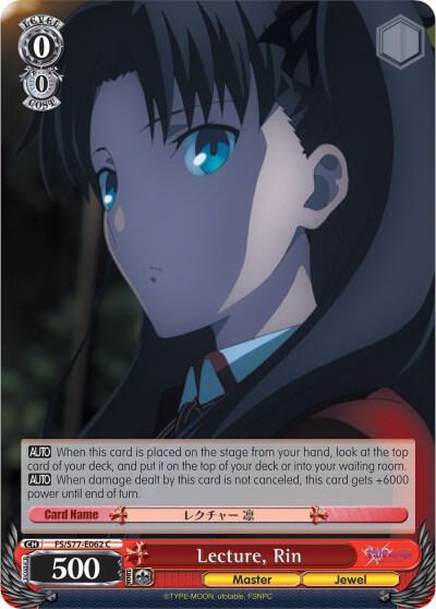 Lecture, Rin