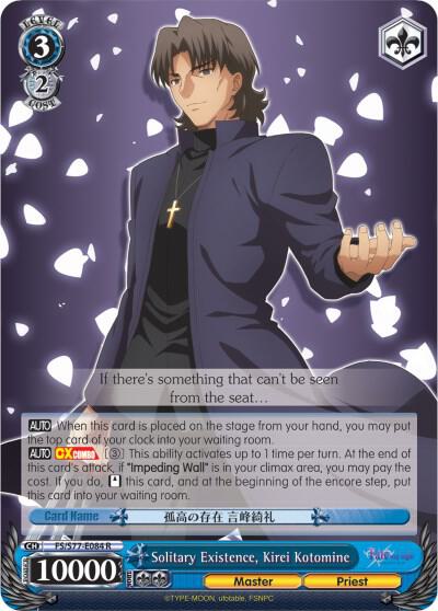Solitary Existence, Kirei Kotomine