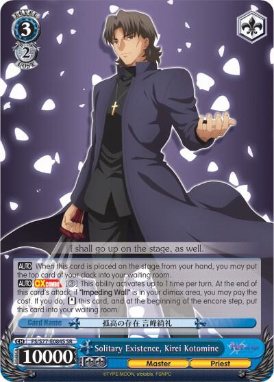 Solitary Existence, Kirei Kotomine (SR)