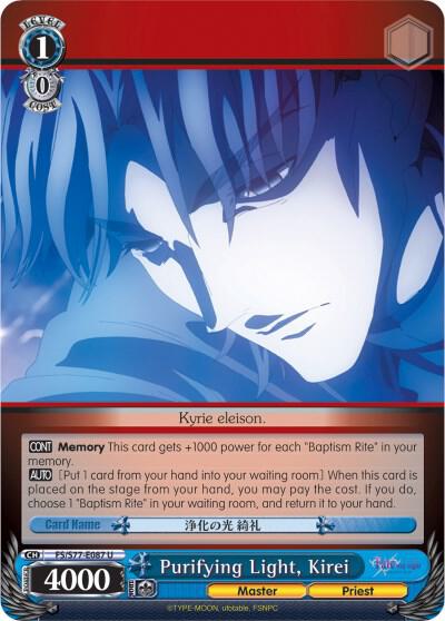 Purifying Light, Kirei