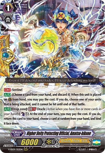 Higher Deity Protecting Official, Amatsu-hikone