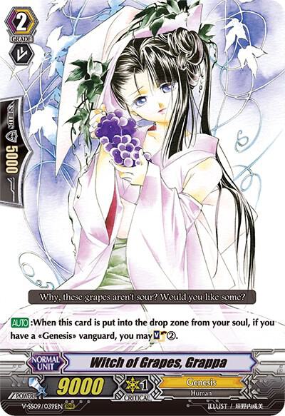 Witch of Grapes Grappa Price & Card Details — V-SS09: Revival