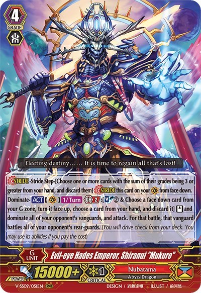 Evil-eye Hades Emperor, Shiranui "Mukuro"