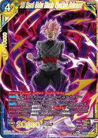 SS Rose Goku Black, Epochal Schemer - Special Anniversary Set 2021
