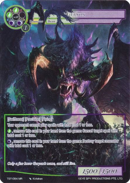 Geryon (Full Art)