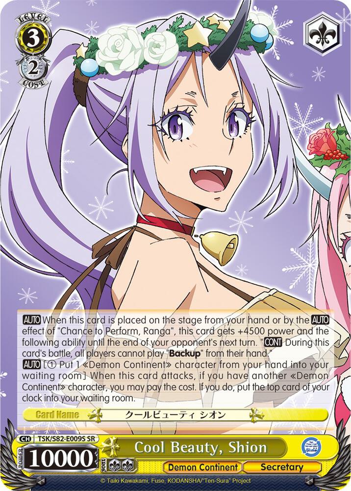 Cool Beauty. Shion (SR)